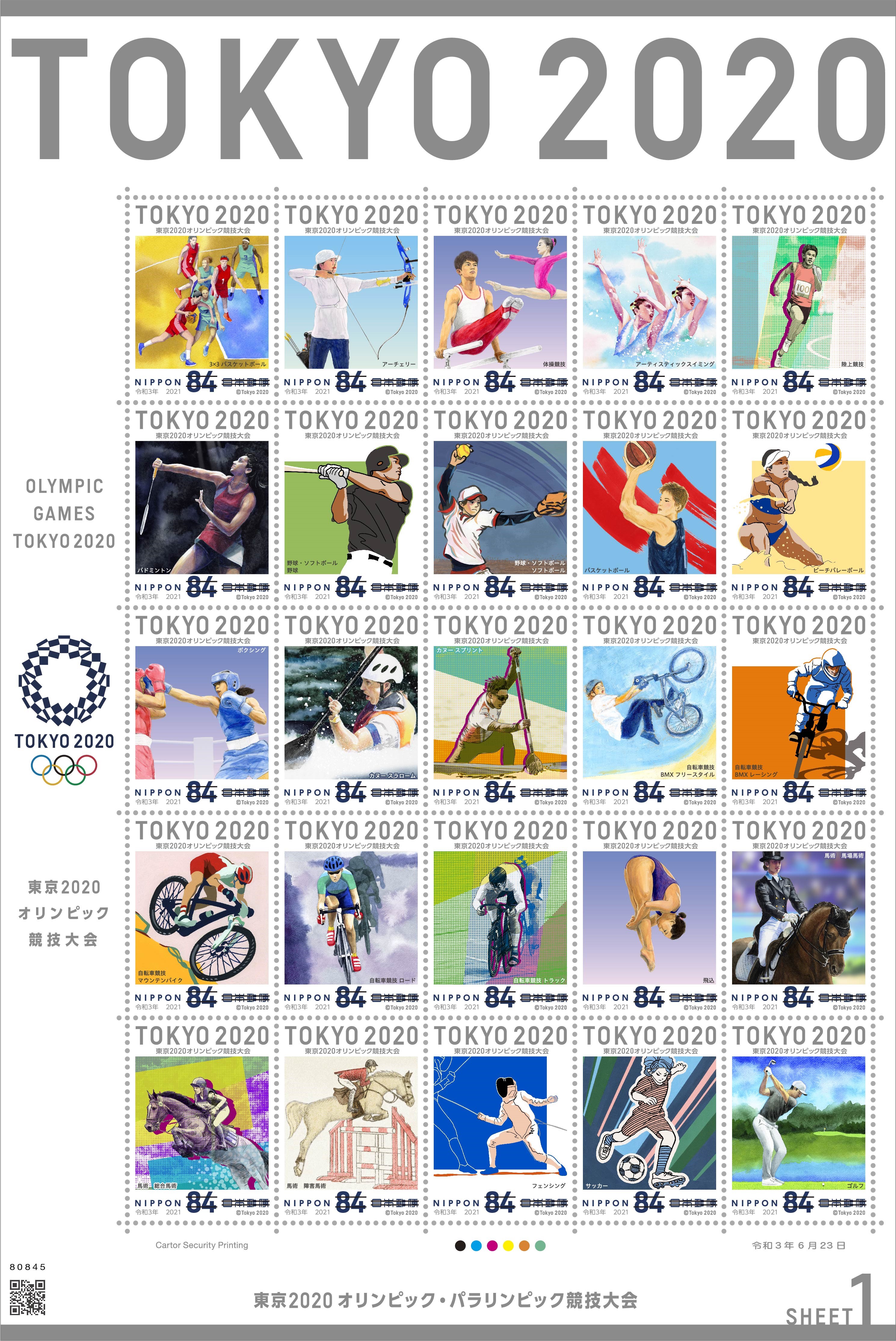 東京2020オリンピック・パラリンピック競技大会 | 日本郵便株式会社