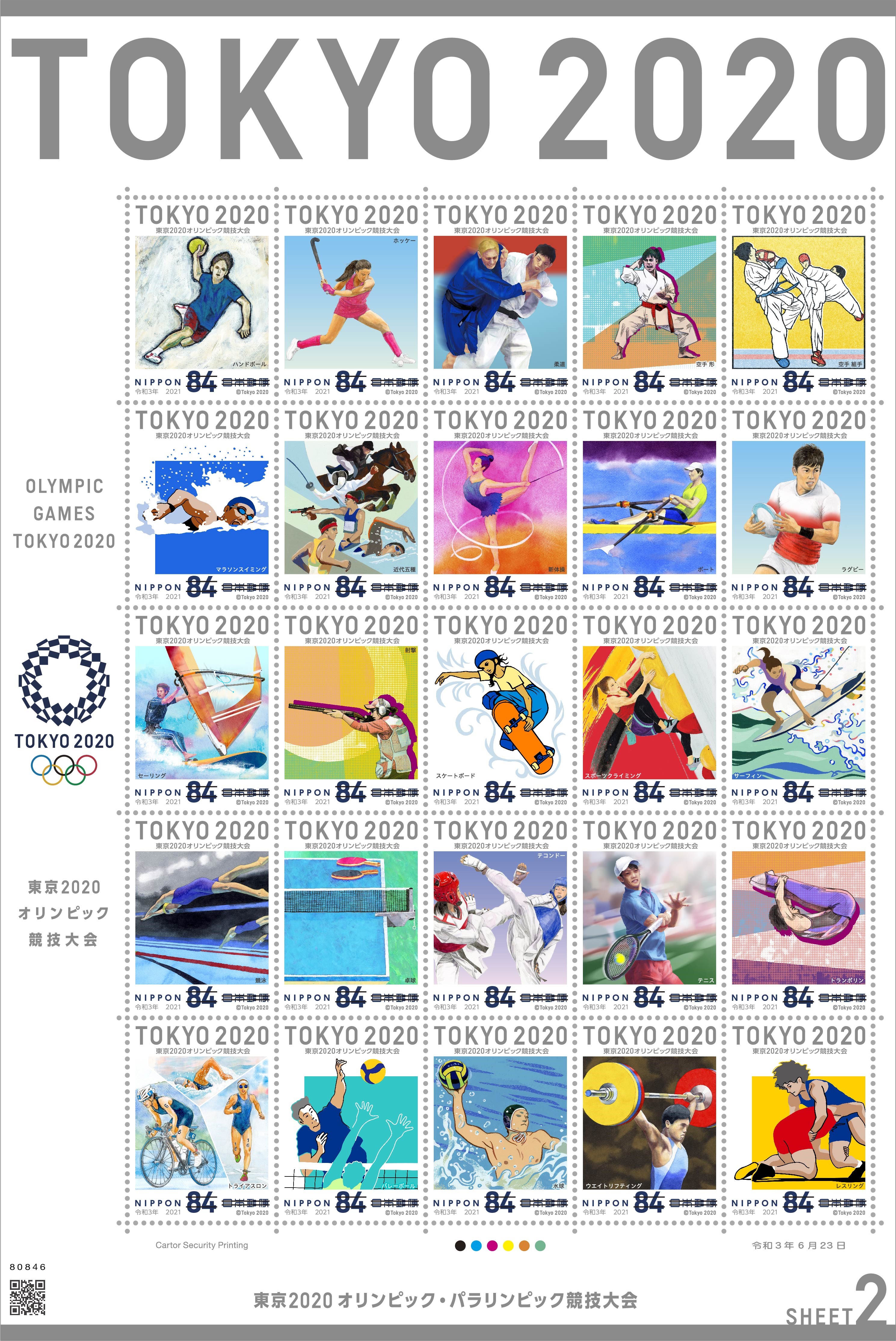 東京2020オリンピック・パラリンピック競技大会 | 日本郵便株式会社