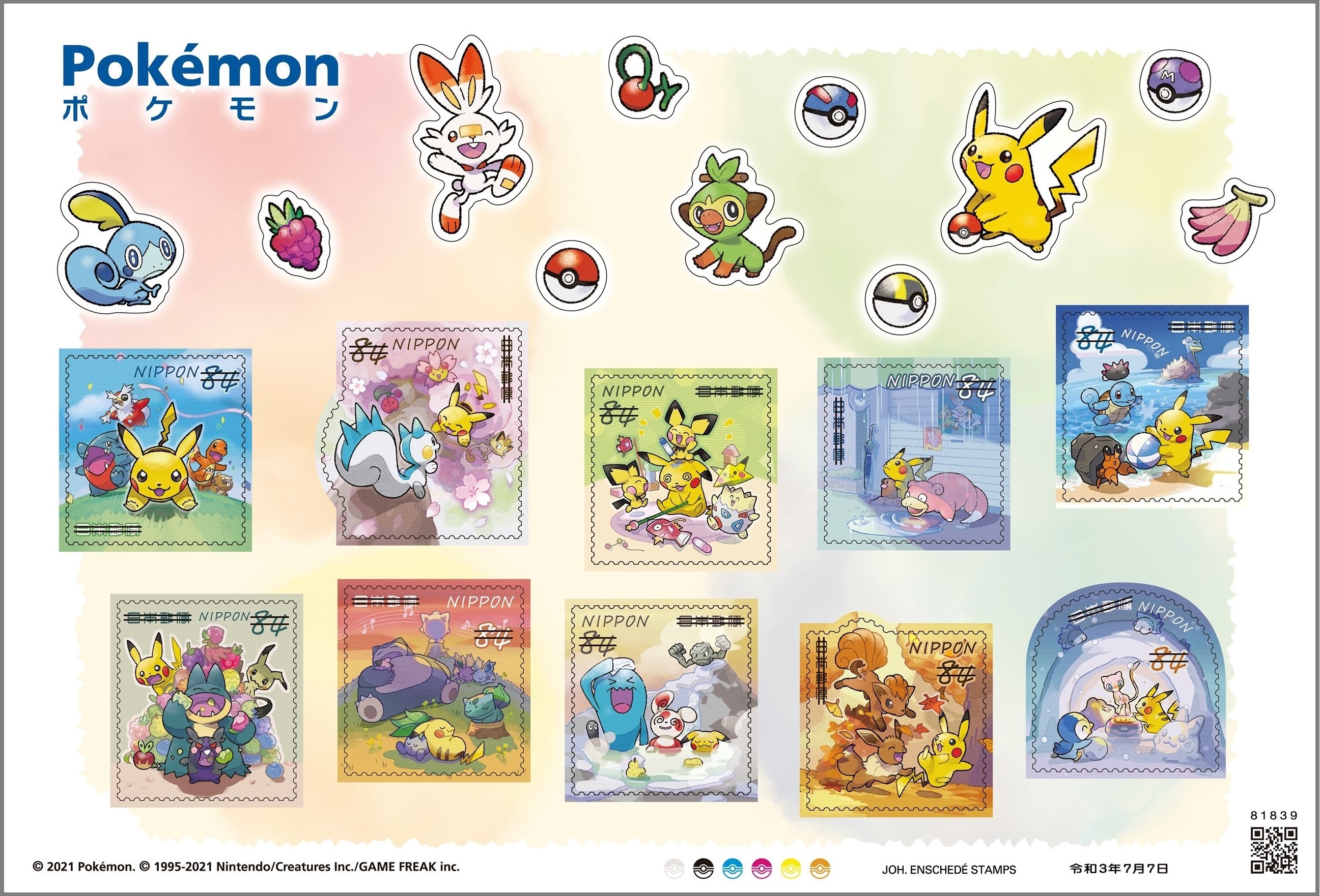 ポケモン切手発売記念 特設サイト 日本郵便株式会社