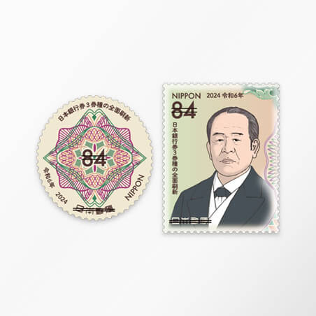 切手 | 日本郵便株式会社
