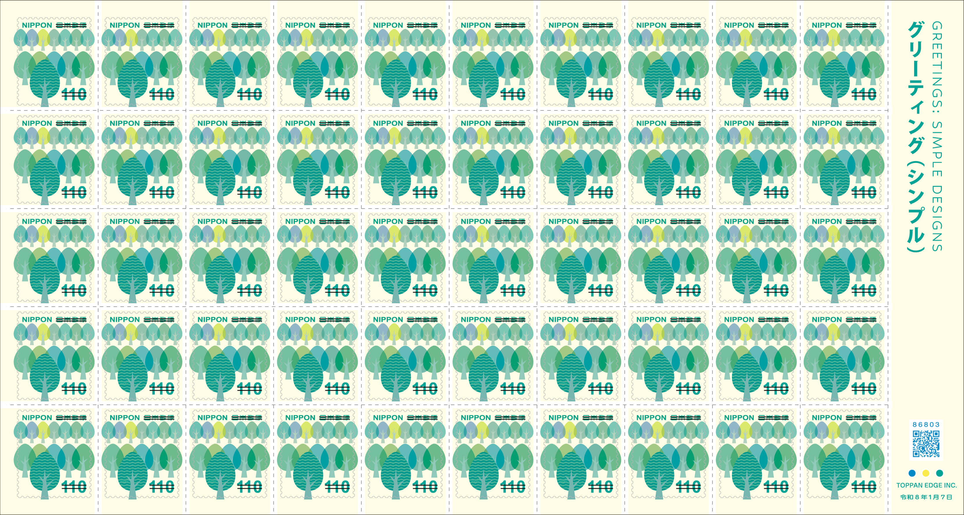 切手 グリーティング（シンプル） | 日本郵便株式会社