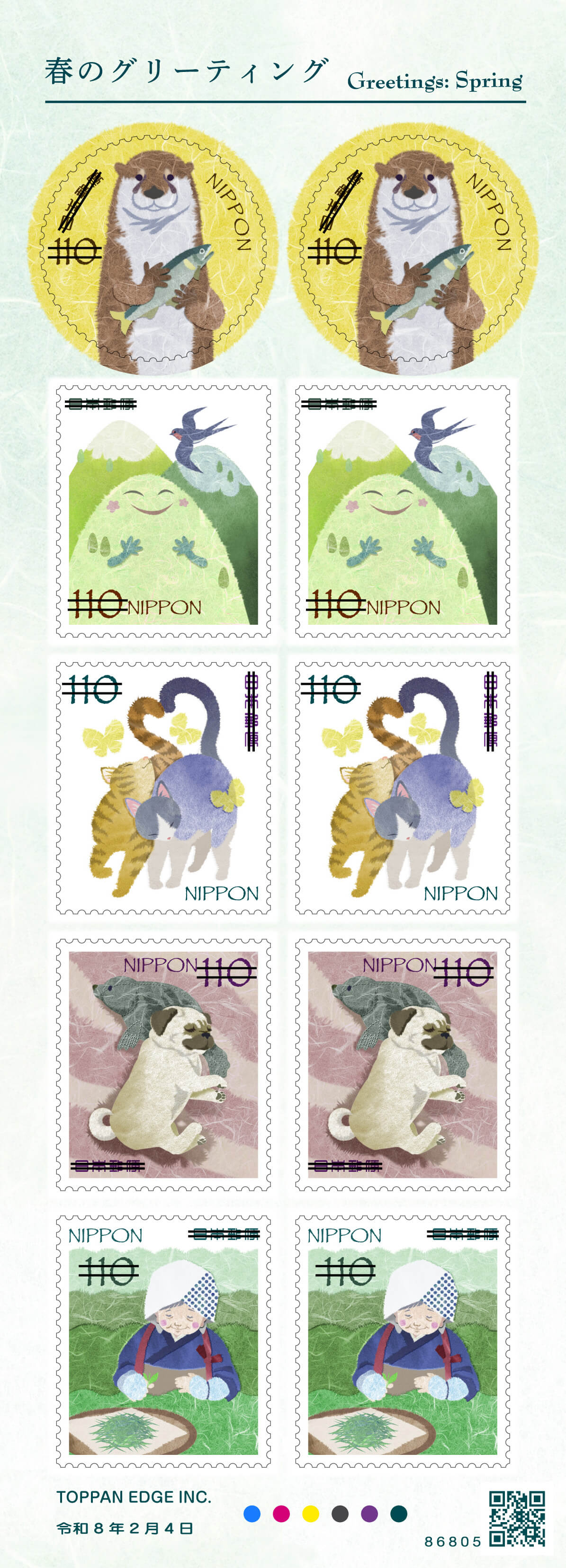 昭和の　レア雪印シャッカリ18枚セット【フロクカード】 春のグリーティング | 日本郵便株式会社