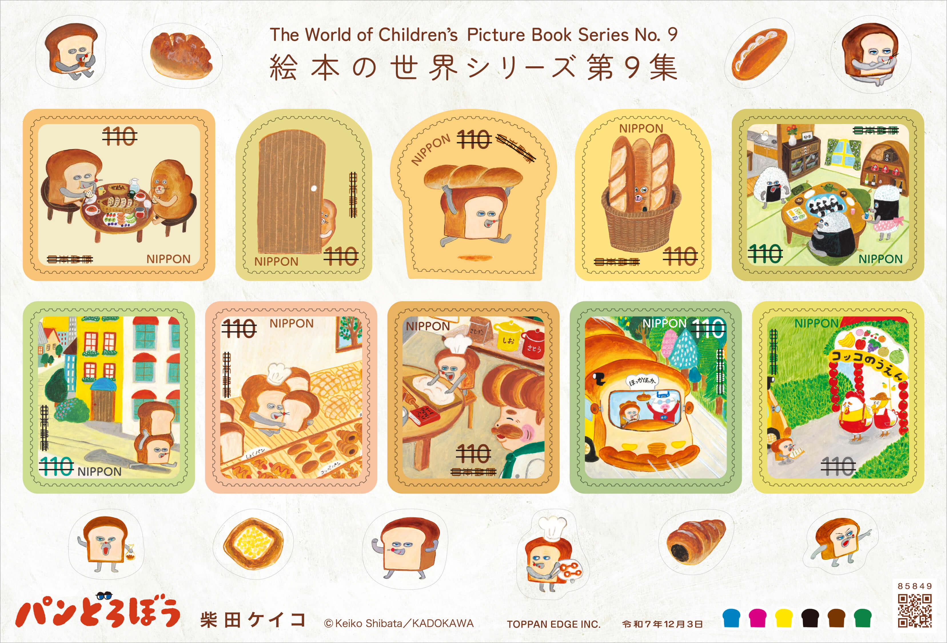 Jyunko829s様7.4.11-13世界切手記念小型印3枚付きポストカード2 Jyunko829s様7.4.11-13世界切手記念小型印3枚付きポストカード2