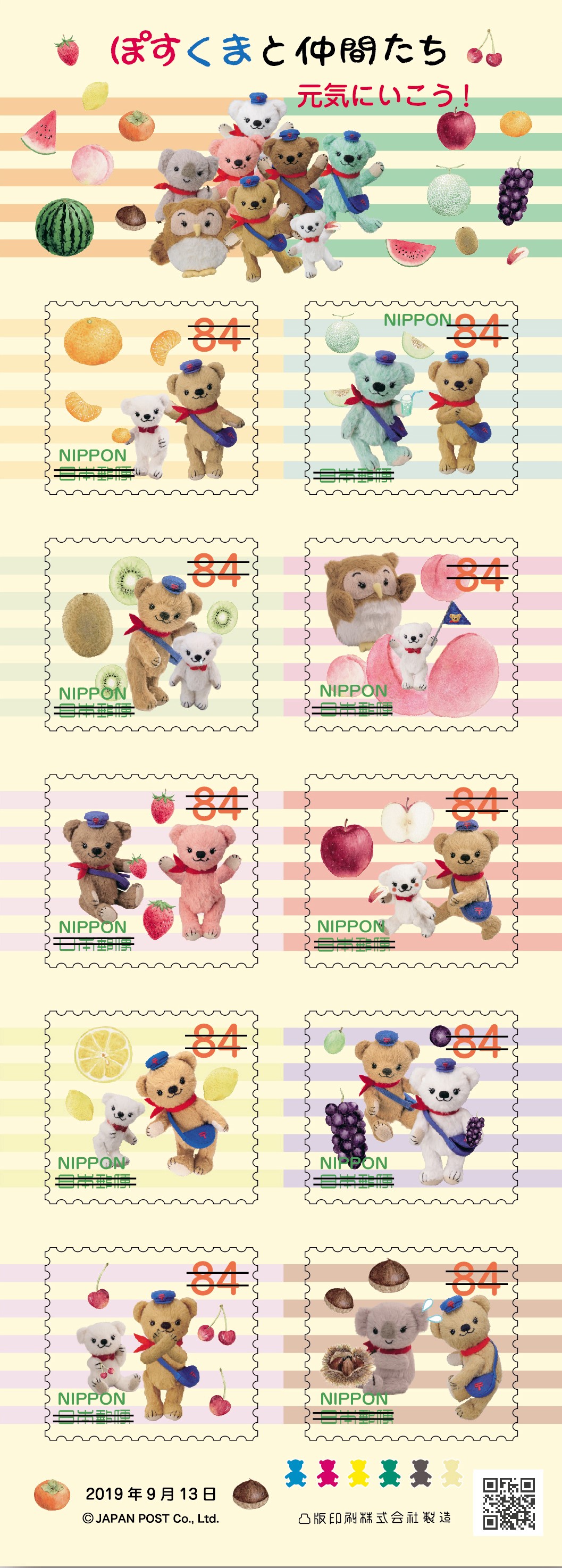 切手特集 みんな大好き 話題のキャラクター切手大集合 日本郵便株式会社