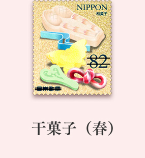 干菓子(春)
