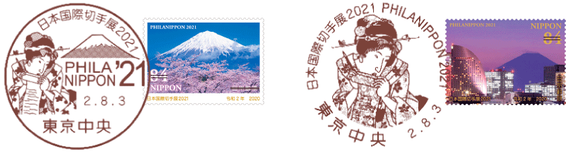 切手タイムズ 日本国際切手展   日本郵便株式会社