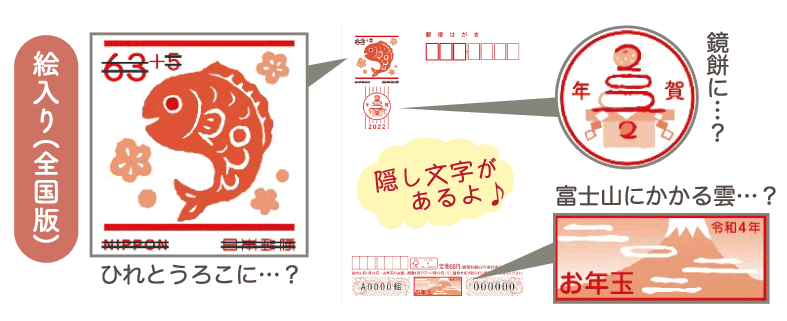 絵入り（全国版）