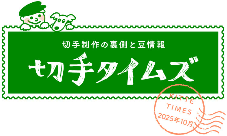 中国切手 延安文芸講話発表25周年切手 消印有 中国切手 延安文芸講話発表25周年切手 消印有 01 7月 2013 |
