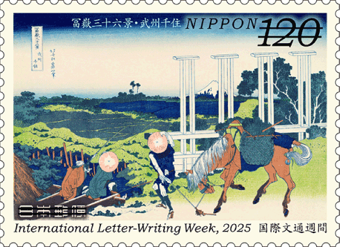 郵便週間記念 切手タイムズVol.66 国際文通週間 | 日本郵便株式会社