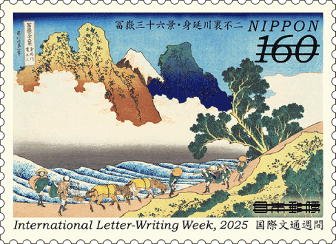 切手タイムズVol.66 国際文通週間 | 日本郵便株式会社