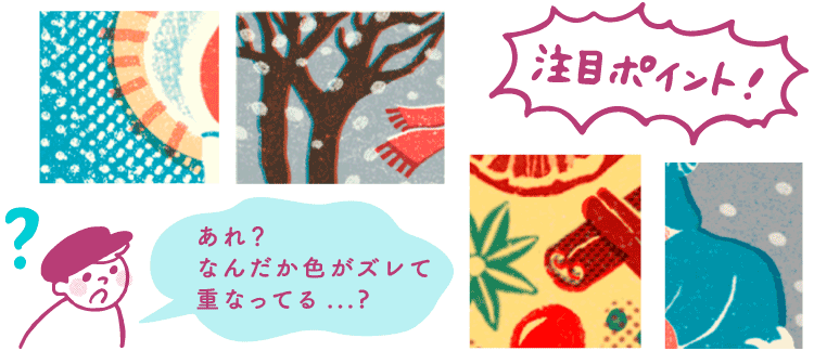 注目ポイント！　ポー「あれ？なんだか色がズレて重なってる…？」