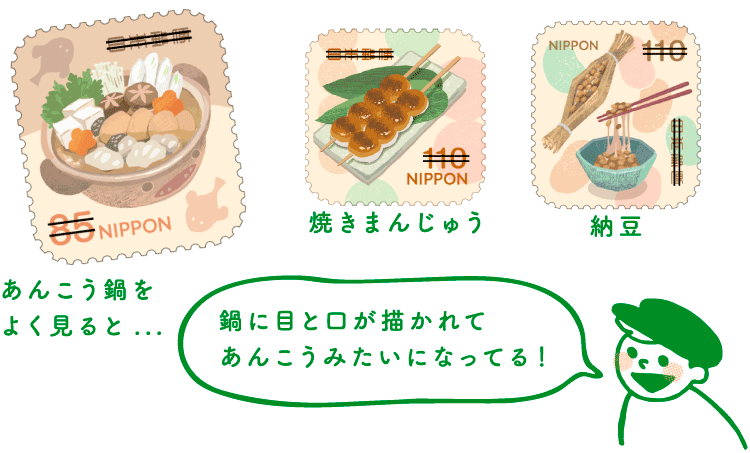 ポー「鍋に目と口が描かれてあんこうみたいになってる！」