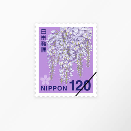 切手 日本郵便株式会社