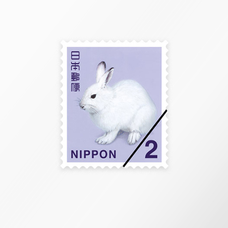 切手 | 日本郵便株式会社