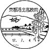 風景印