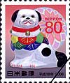 平成18年用
年賀80円郵便切手
