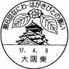 風景印