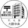 風景印