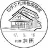 風景印
