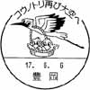 風景印