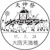 風景印