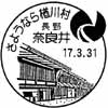 風景印