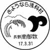 風景印
