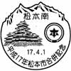 風景印