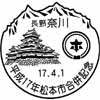風景印