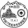 風景印