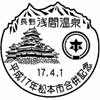 風景印