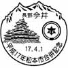 風景印