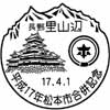 風景印