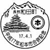 風景印