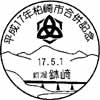 風景印