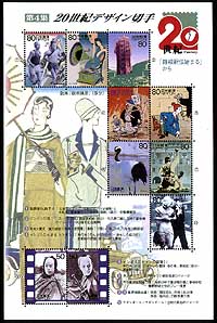 20世紀デザイン切手｣シリーズ第4集…｢箱根駅伝始まる｣から…の発行