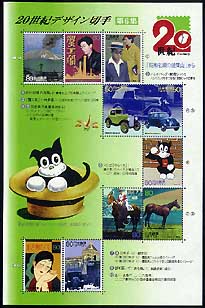 20世紀デザイン切手シリーズ第6集郵便切手