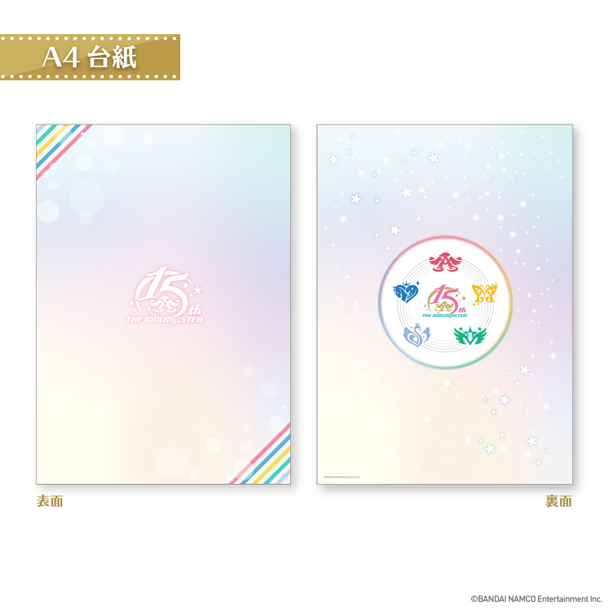 オリジナル フレーム切手セット アイドルマスター シリーズ15周年記念 オリジナル フレーム切手セット の販売開始 日本郵便