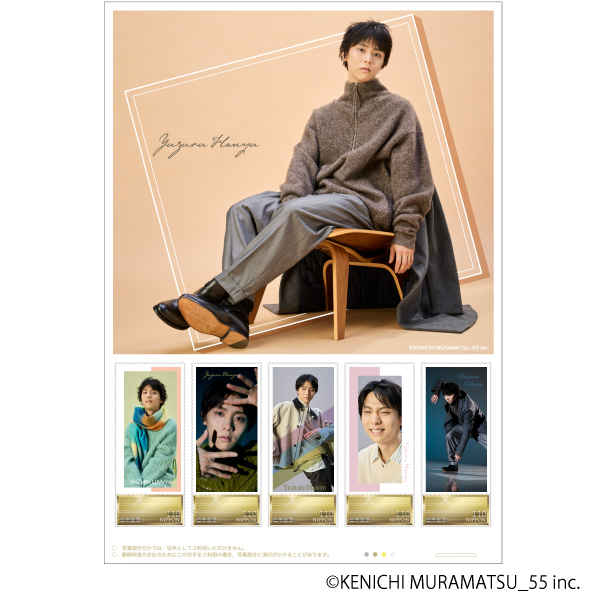 「YUZURU HANYU GIFT SET ～ My Colors ～」のお申込み受付開始
