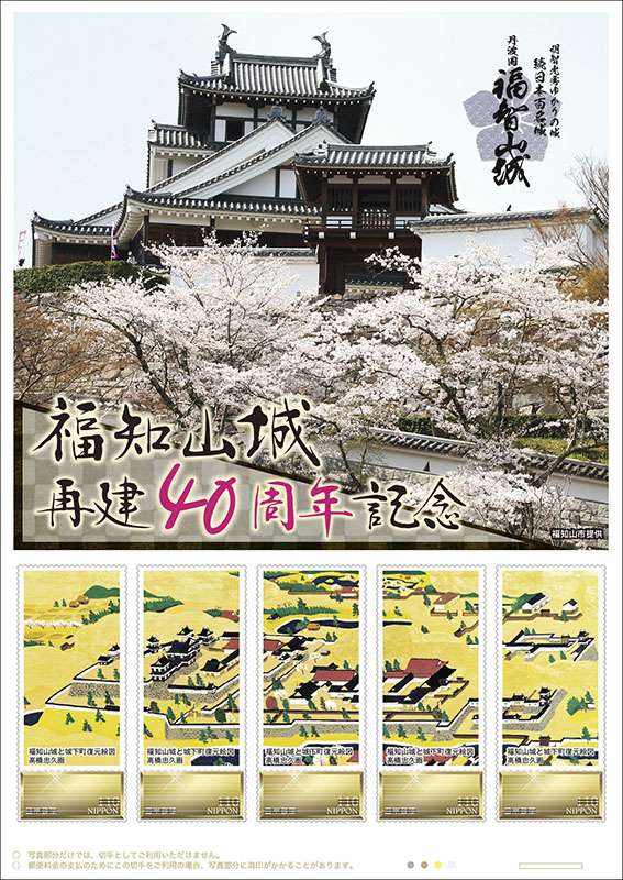 切手デザイン