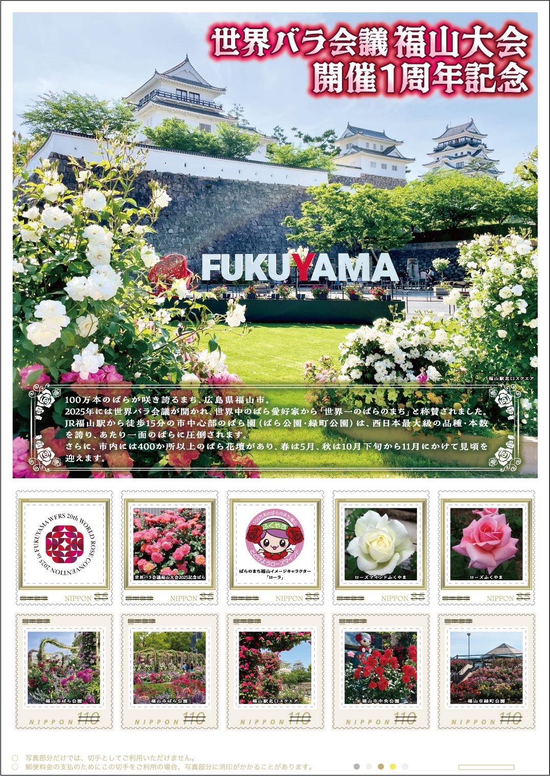 切手デザイン