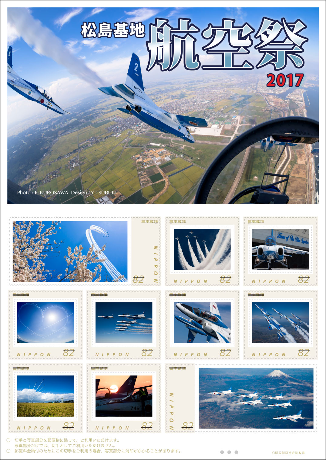 松島基地航空祭2017の画像