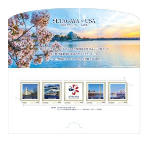 オリジナル フレーム切手セット「世田谷区×アメリカ合衆国　ホストタウンフレーム切手」の販売開始