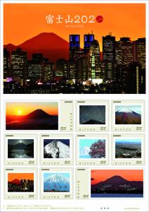 フレーム切手「富士山 2020」の販売開始