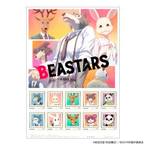 オリジナル フレーム切手セット「BEASTARS」の販売開始