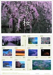オリジナル フレーム切手「日本の桜 2020」の販売開始