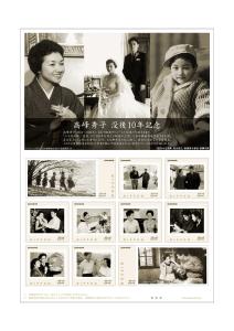 オリジナルフレーム切手「高峰秀子没後10年記念」の販売開始と贈呈式の開催