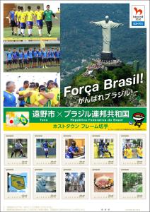 オリジナル フレーム切手「遠野市×ブラジル連邦共和国 ホストタウンフレーム切手」の販売開始及び贈呈式の開催