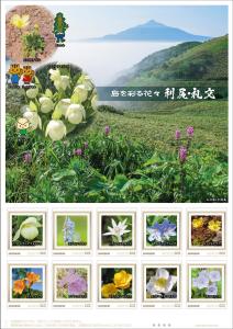 オリジナル フレーム切手「島を彩る花々 利尻・礼文」の販売開始