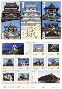 オリジナル フレーム切手「国宝の城 2020」の販売開始